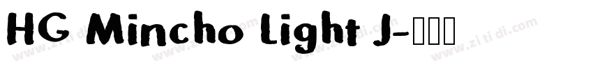 HG Mincho Light J字体转换